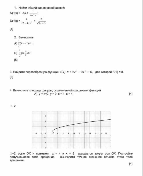 11 КЛАСС АЛГЕБРА РЕШИТЕ ТО, ЧТО ЗНАЕТЕ