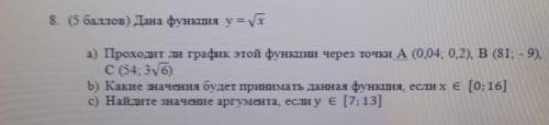 Дана функция у=√x а) НЕ НАДО b)Какие значения будет принимать данная функция,если х [0;16]​