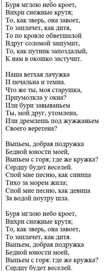 Стихотворение можно разделить на 4 части. 1.Озаглавьте каждую часть строками из стихотворения.2. Наз