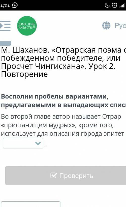 Восполни пробелы вариантами, предлагаемыми в выпадающих списках.​