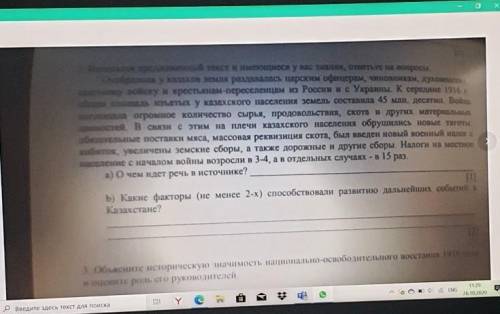 о чём идет речь в источнеке? текс не полный сори ну как смог если есть текс то много балов даю за эт