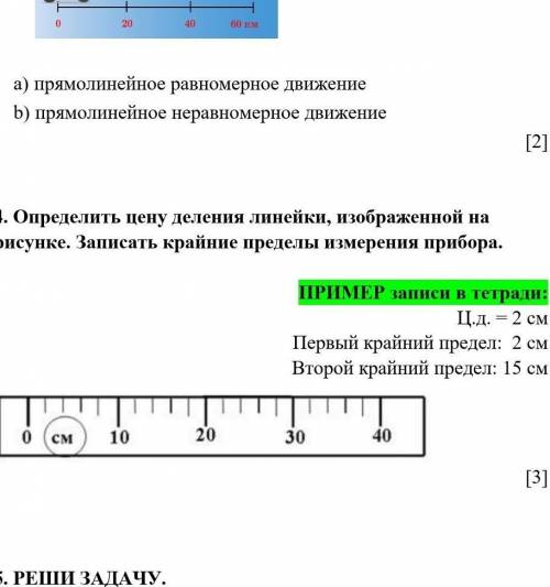 время соча скоро закончится и не могу решить только это не игнорьте буду благодарна ​