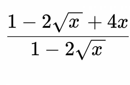 Избавьтесь от иррациональности и упростите выражение: (см. прикреплённое фото) 8 класс