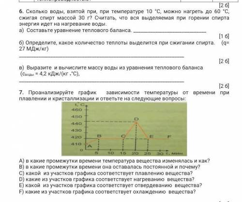 Сколько воды, взятой при, при температуре 10 °С, можно нагреть до 60 °С, сжигая спирт массой 30 г? С