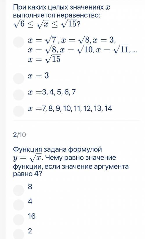 ответьте на 2 вопроса только правильно ​