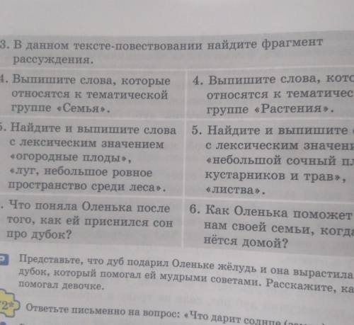 1. Определите тему и сформулируйте основную мысль рассказа. 2. Укажите стиль и текста. 3. В данном т