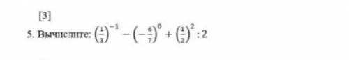 Вычислите у меня ответ получился 2 7/8(можете от него отталкиваться)