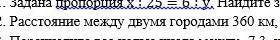 Расстояние между двумя городами 360 км а на карте 4 см Найдите масштаб карты ​