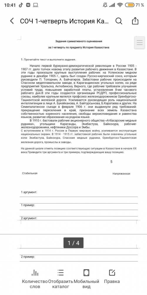 Прочитайте текст и выполните задания. Начало первой буржуазно-демократической революции в России 19