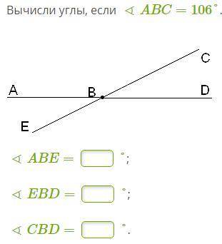 Вычисли углы, если ∢ABC=106°