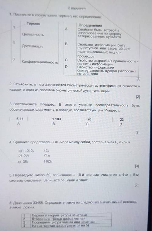 информатика со 2 задания начните надеюсь видно 1 не надо​