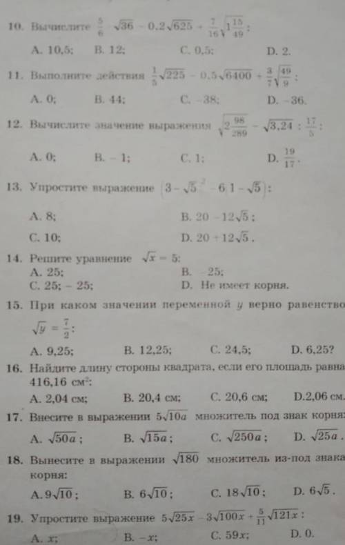 Скажите просто ответы , можно без решения даю 60 б)​