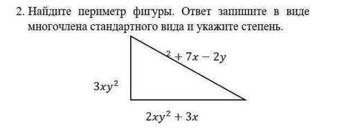 2. Найдите периметр фигуры. ответ запишите в виде многочлена стандартного вида и укажите степень.2+7