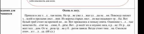 выпиши из текста три слова с проверяемой безударной гласной в корне слова, подбери проверочные слова