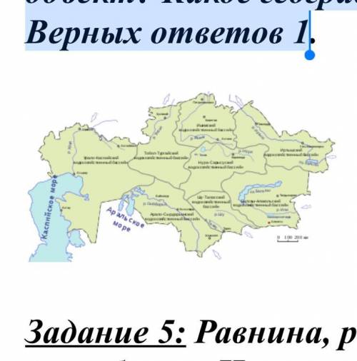 Определите географический объект на карте под названием Зайсан. К какому топониму относится этот объ