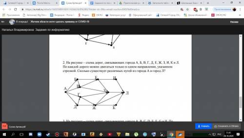 УМОЛЯЮ ЭТО ВСЕ КОТОРЫЕ У МЕНЯ ЕСТЬ \1. Преобразуй единицы измерения информации А) 7 Кбайт = __бит Б)