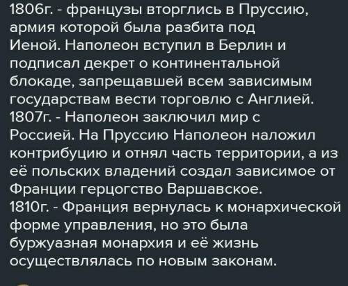 Составить описание каждого события внешней политики Наполеона III, указать результат каждого (успех/