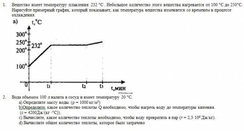 Задание на скрине мне нужно здать это до завтра