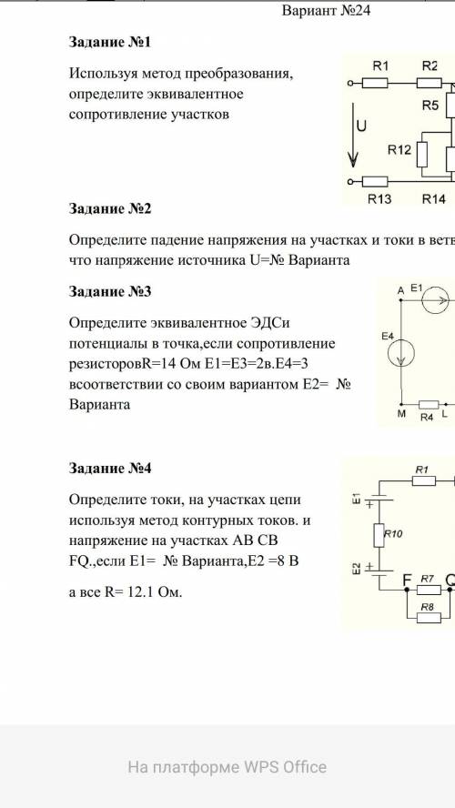 выполнить задания используя символический метод расчета