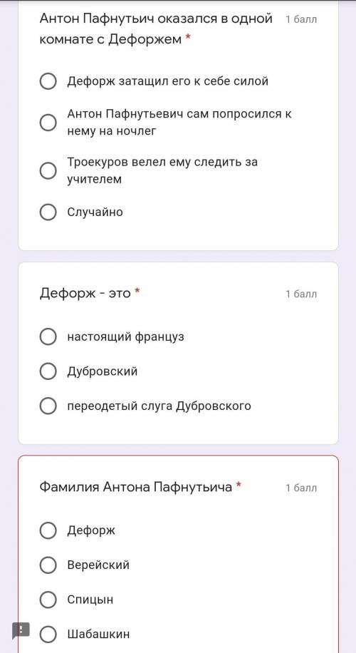 СКА ЩА СДОХНУ ТЕСТ ПО ДУБРОВСКОМУ ПО ЛИТРЕ МНЕ НУЖНА ПОКА ЕСТЬ ВРЕМЯ АААААААА