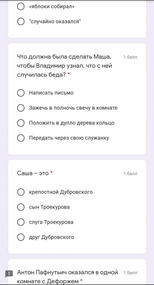 СКА ЩА СДОХНУ ТЕСТ ПО ДУБРОВСКОМУ ПО ЛИТРЕ МНЕ НУЖНА ПОКА ЕСТЬ ВРЕМЯ АААААААА