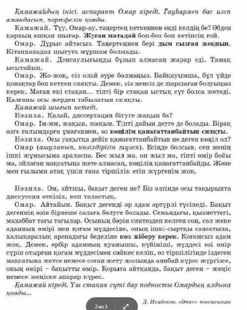 Мне надо сдать работу, а срок уже вышел Не пугайтесь текста, главное таблица, но если сделаете ещё и