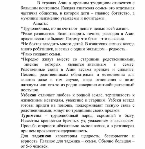 Определите тип текста. Обоснуйте свой ответ двумя аргументами. Этот текст относится к типу , так как