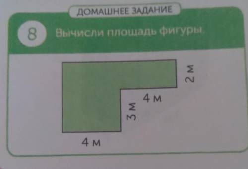 Вычисли 20 фигуры сделайте поконкретней с задачей и сделаю лучшим ответом​