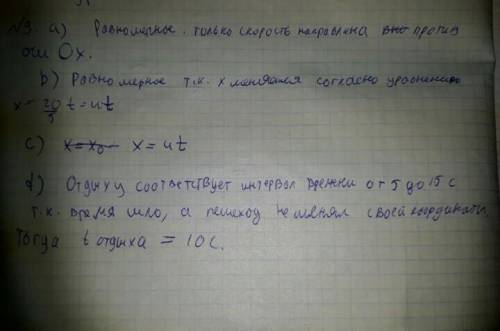 . На рисунке изображен график зависимости пройденного пешеходом пути от времени движения. а) определ