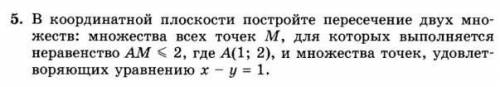 С/р по алгебре 8 класс, решите номер,