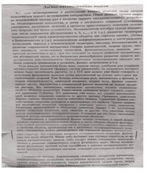 1)нужно написать краткий реферат на этот текс(краткое содержание)2)Написать аннотацию​