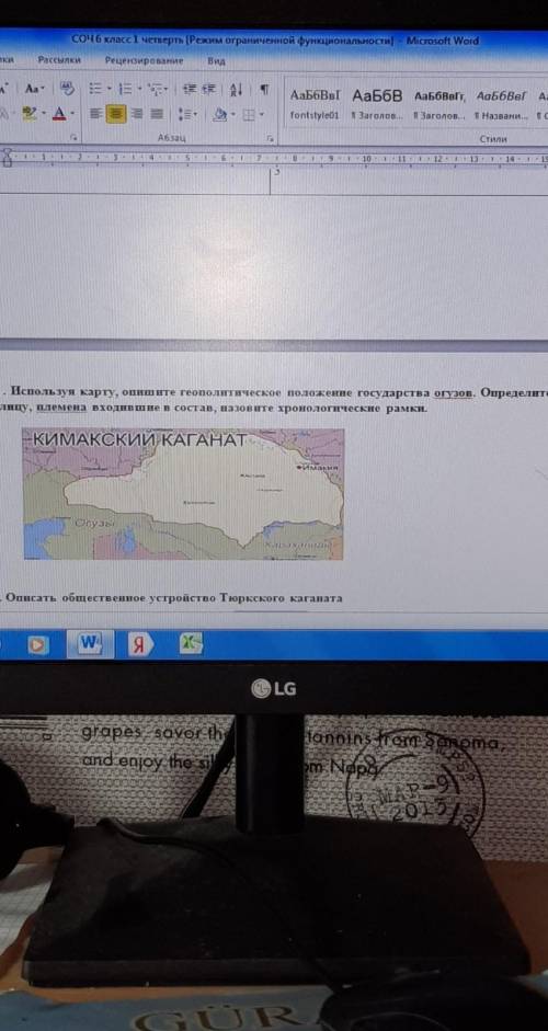 N3. Испольлуи карту, опишите геополитическое положение государства огуюв. Определите столицу, племен