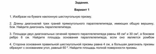 Алгебра геометрия 11 класс ЗА ДЕНЬГИ. СКИНУ 50 РУБ. НА КИВИ. ЗА РЕШЕНИЕ.