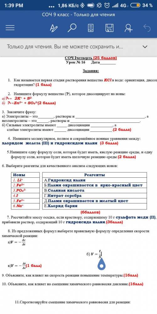 с номером 6 (2,3,4,5) cpoчно