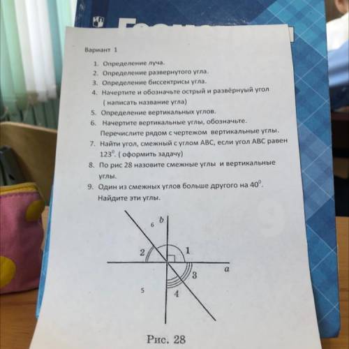 HELP ME у меня сейчас ко по геометрии