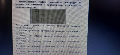 7 ЗАДАНИЯ ПОМГИТЕ ПОСЛЕДНИЕ