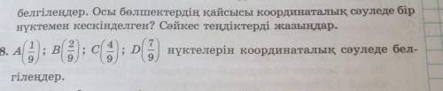 Комектесіндерші отінемін математикадан​