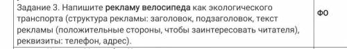 нужно написать рекламу о велосипеде! если кто то знает скажите что за прием чемодан мясорубка корзин