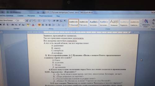 Ребят пешите а или б или в например 1 номер а 2 номер б что там такое вот фото