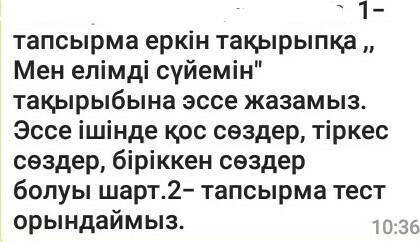 Қос сөздер,тіркес сөздер,біріккен сөздер болуы керек.Барлық беремін айтындаршы​