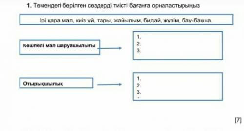 Көмектесіңдершіөтінемін​