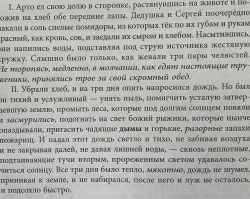 Предложение в разброс, нужно составить из них полный текст и подчеркнуть грамматические основы во вс