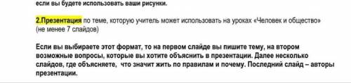 Надо быстро сделать желательно много вопросов главное не из инэта