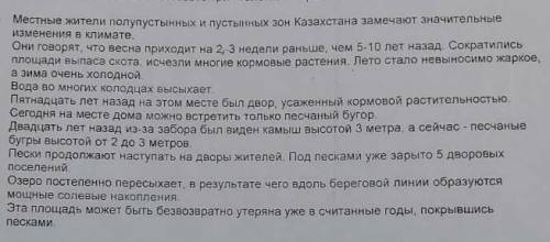 Задание 1.Прослушайте текст 2 раза и перескажите близко к тексту от лица местного жителя, Напишите п