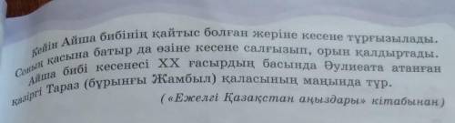 Жауап Беріндерш керек берем .Және тіркелем​