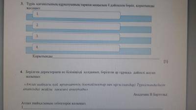 Түрік қағанатының құрылуының тарихи маңызын 4 дәйекпен беріп қорытынды жасаңыз