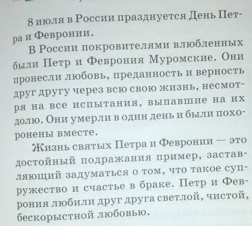 Выпишите причастия из текста, укажите время, род, число, падеж.​