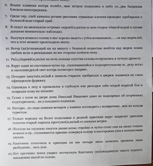 выделить основы, выделить и правильно подчеркнуть обороты, расставить знаки препинания и пропущенные