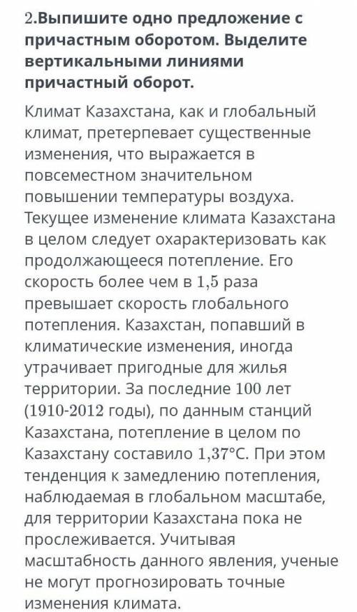 3.Выпишите одно предложение с деепричастным оборотом. Выделитевертикальной чертой границыдеепричастн