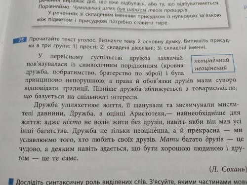 Випишіть присудки в три групи: 1) прості. 2) складені дієслівні. 3) складені іменні